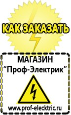 Магазин электрооборудования Проф-Электрик Насос для полива огорода цена в Раменском