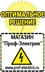 Магазин электрооборудования Проф-Электрик Преобразователь напряжения 12-220 вольт 5000 вт в Раменском