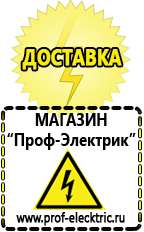 Магазин электрооборудования Проф-Электрик Трехфазные стабилизаторы напряжения 21-30 квт / 30 ква в Раменском