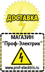 Магазин электрооборудования Проф-Электрик Стабилизаторы напряжения для дома 10 квт цена в Раменском