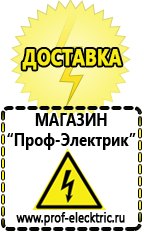 Магазин электрооборудования Проф-Электрик Стабилизатор напряжения магазины в Раменском в Раменском