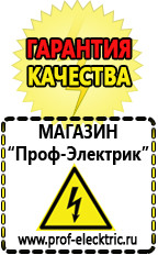 Магазин электрооборудования Проф-Электрик Тиристорный стабилизатор напряжения цена в Раменском