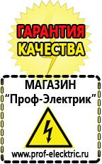 Магазин электрооборудования Проф-Электрик Стабилизатор напряжения трёхфазный 10 квт 220в в Раменском