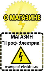 Магазин электрооборудования Проф-Электрик Стабилизатор напряжения для газового котла buderus logamax u042-24k в Раменском