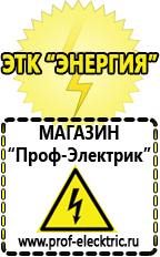 Магазин электрооборудования Проф-Электрик Стабилизатор напряжения на 380 вольт 15 квт цена в Раменском