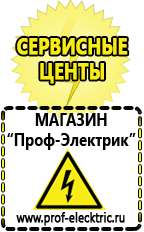 Магазин электрооборудования Проф-Электрик Стабилизатор напряжения трехфазный 15 квт в Раменском