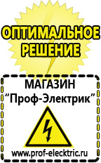 Магазин электрооборудования Проф-Электрик Электронный трехфазный стабилизатор напряжения купить в Раменском