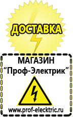 Магазин электрооборудования Проф-Электрик Стабилизатор напряжения газовый котел купить в Раменском