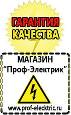 Магазин электрооборудования Проф-Электрик Стабилизаторы напряжения тиристорные однофазные настенные в Раменском